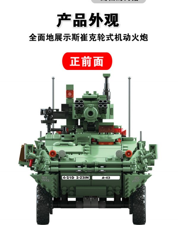 KAZI / GBL / BOZHI KY10001 Stricker Wheeled Mobile Artillery 1:21 4
