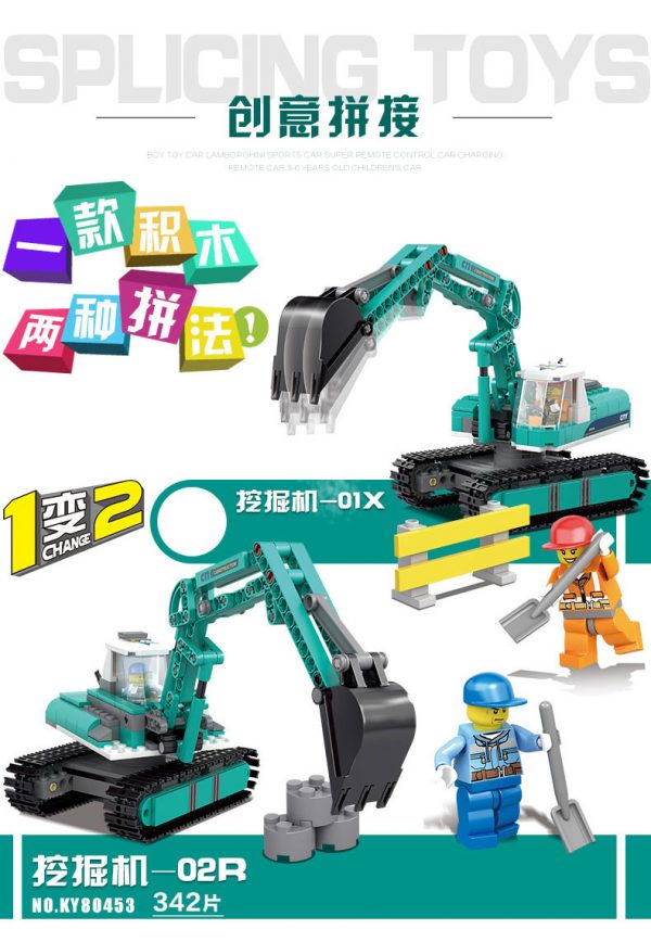 KAZI / GBL / BOZHI KY80453 City Engineering: Excavator-01X, Excavator-02R 1