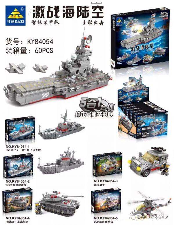KAZI / GBL / BOZHI KY84054-1 Fierce battle, land, sea and air: the aircraft carrier USS Shenlong 5 in 1 in combination 0