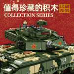 KAZI KY 10010 Military Building Blocks 99A Tank